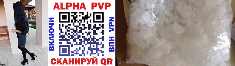 Купить где  Богородск  Alpha-PVP Crystall 