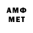 Первитин мет ANTISISTEMA INVISIBLE