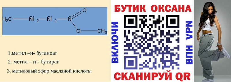 БУТИРАТ жидкий экстази  Купить закладки  Богородск 