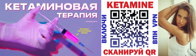 КЕТАМИН ketamine  Купить где  Богородск 