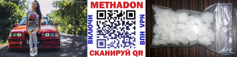Купить закладки  Богородск  МЕТАДОН VHQ 