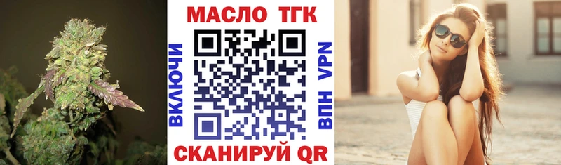 Купить закладки Богородск ТГК жижа